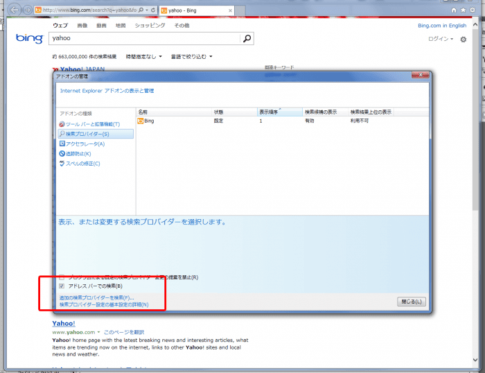 bing-to-google2