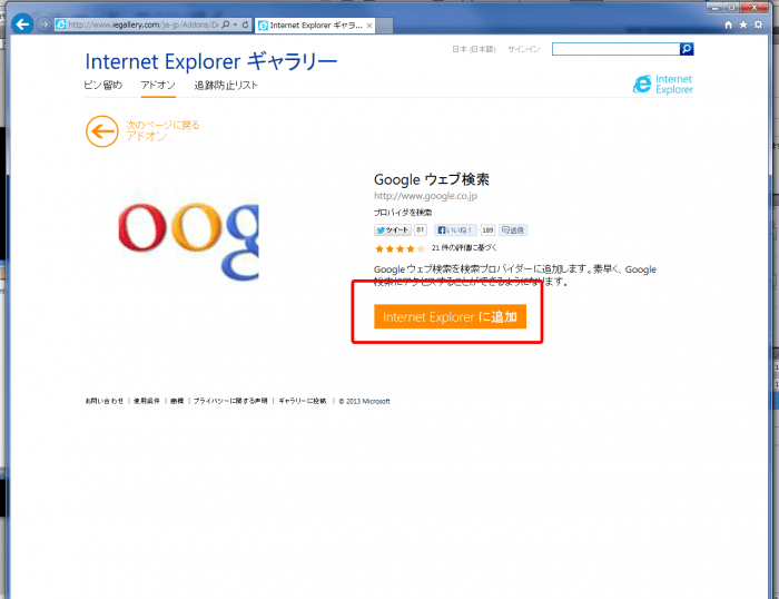bing-to-google4