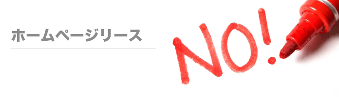 No