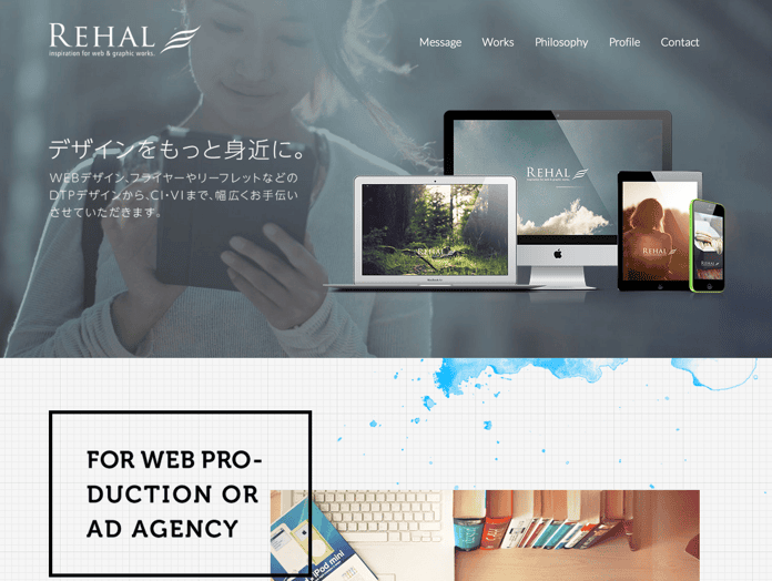 東京都世田谷区のWEB グラフィックデザイン事務所REHAL リハル