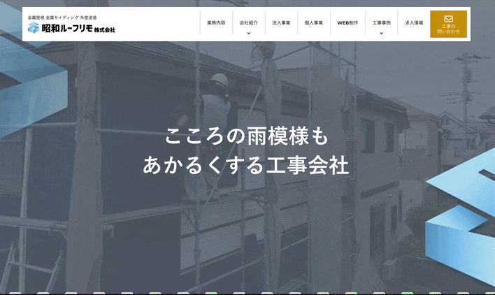 roofremo