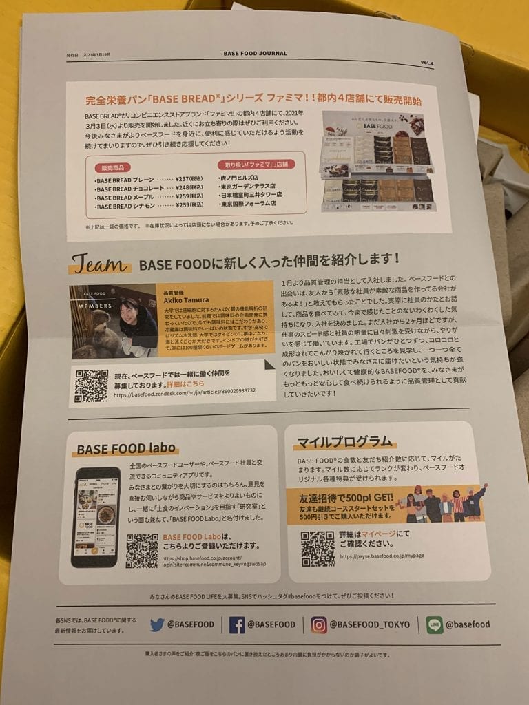 紹介制度やアプリの紹介も